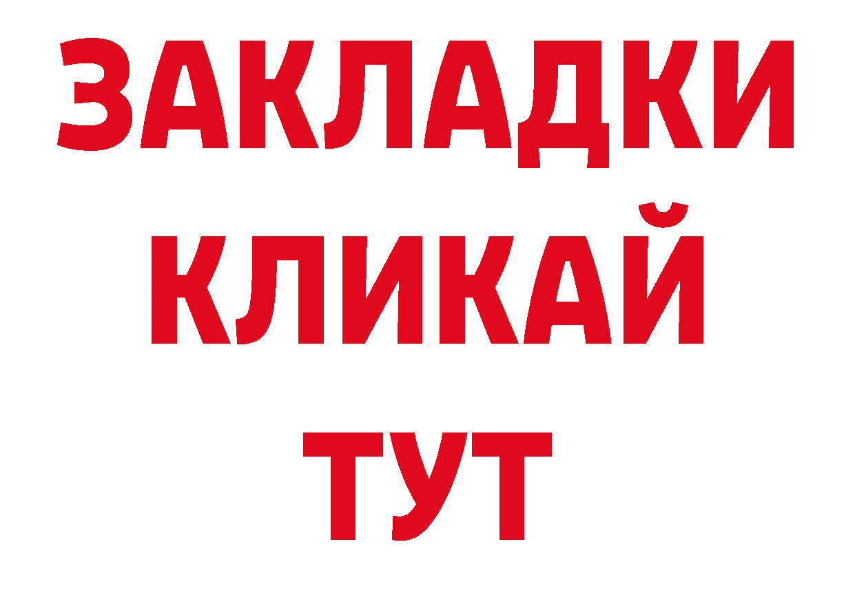 Бутират вода tor сайты даркнета блэк спрут Нефтекумск